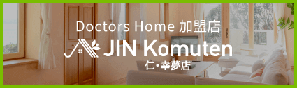 ドクターズホーム加盟店の仁・幸夢店のホームページはこちら