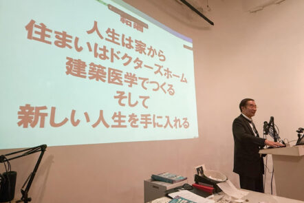 「利他交流会」セミナー開催報告・ダイジェスト動画